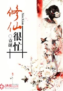 Cultivation is Very Busy