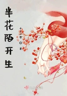 Flowers Blooming Half Way Across the Street