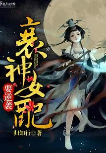 The Goddess of Decline Wants to Counterattack