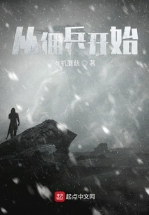 Start with Mercenaries