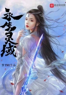 Immortal Spirit Realm