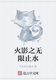 Naruto: Infinite Shisui