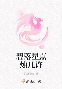 How Many Candles Are Lit by Biluo Xing?