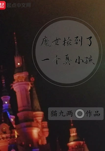 The Witch Picked up a Smelly Kid