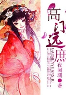 High Family and Common People