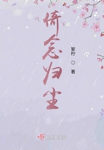 Relying on Thoughts and Returning to Dust