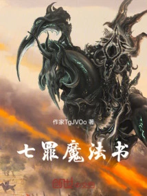 Seven Sins Magic Book