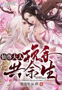 Lord Immortal Holds Hands and Spends the Rest of His Life Together