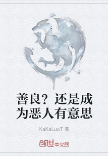 Kind? is it Still Fun to Be a Villain?