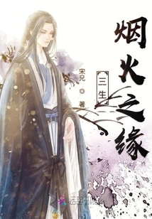 Three Lives of Fireworks