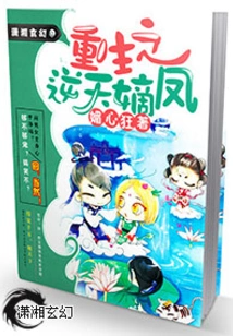 The God-defying Phoenix