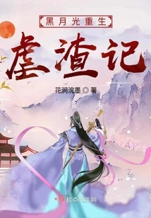 Black Moonlight is Reborn and Tortures the Scum