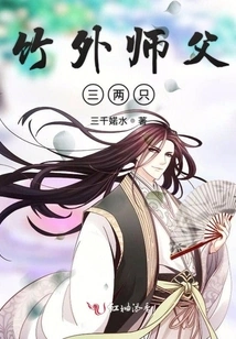 Master Takewai, Three or Two