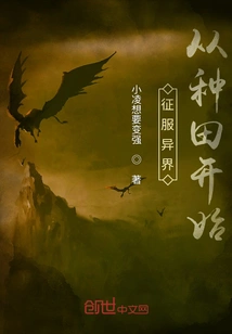 Conquering Other Worlds Starts with Farming