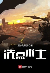 Point Cleansing Warlock