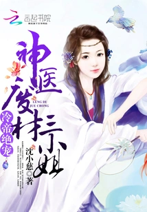 Miracle Doctor and Good-for-nothing Third Miss