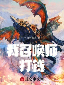 I Am a Summoner and I Make Money