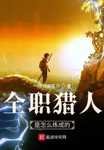 How to Become a Full-time Hunter