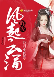 It Was Stormy Last Night