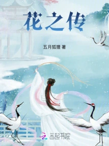 The Legend of Flowers