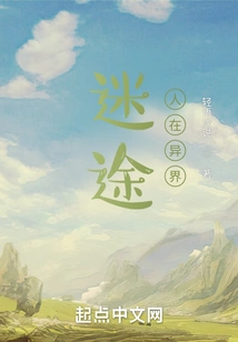 Lost: People in Another World