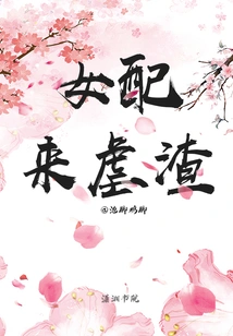 The Female Partner Comes to Torture the Scumbag