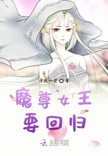 The Demon Queen is Coming Back