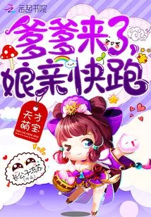 Genius Cute Baby: Daddy is Here, Mother, Run Away