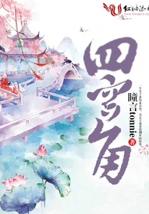 Fourth Palace Corner