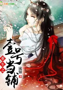 Rebirth No. 1 Pawn Shop