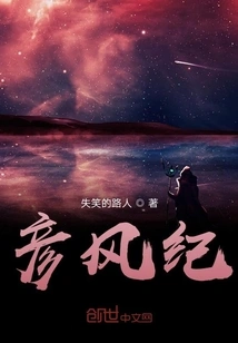 The Age of Martial Gods in Troubled Times