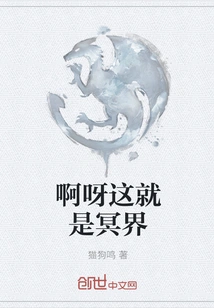 Ah, This is the Underworld