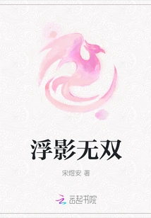 Floating Shadow Unparalleled