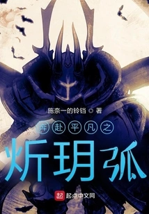 Running Towards the Ordinary Xin Yue Arc Armor