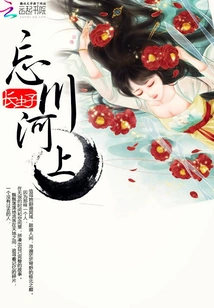 On the Wangchuan River