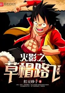 Naruto Straw Hat Luffy