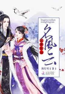 There is a Mountain Named Fengyun in the Spiritual World