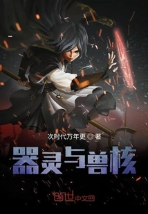 Weapon Spirits and Beast Souls