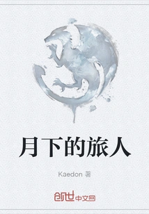 Traveler under the Moon