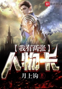 I Have Two Character Cards