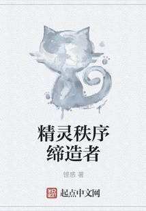 Founder of Elven Order