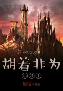 Hu Zhufei is a Little Lord