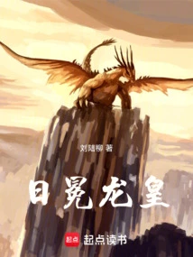 Sun Crown Dragon King