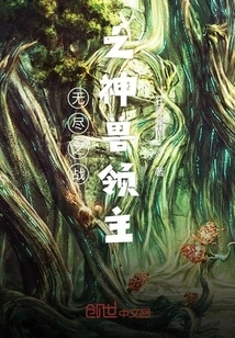 The Beast Lord of Endless War