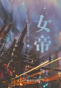 The Queen's Awakening Moment