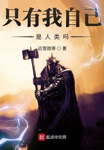 Am I the Only Human Being?