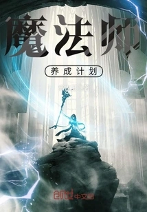 Magician Training Program