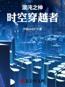 God of Chaos: Time Traveler