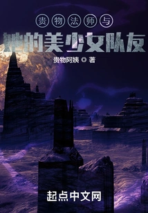 The Precious Mage and Her Beautiful Girl Teammates