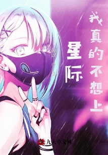 I Really Don't Want to Go to Starcraft